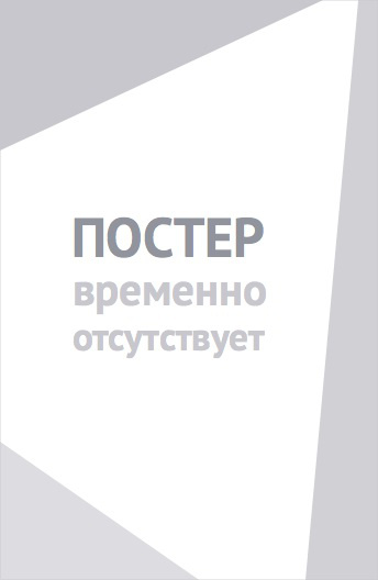 Одноклассники минус (2020)